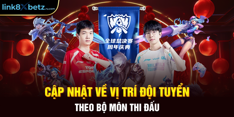 Cập nhật về vị trí đội tuyển theo bộ môn thi đấu